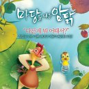 중국 영화관에서 한국어로 한국영화보기! ＜마당을 나온 암탉＞ 이미지