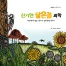 소망과학 이미지