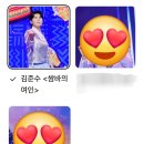 한일톱텐쇼 투표완료 이미지