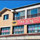 청풍제천식당민박 이미지