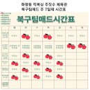 북구 팀매드 이미지