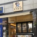 오잇오잇 이미지
