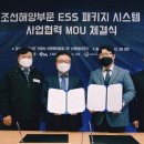 한화전기