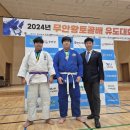 팀타이런트 유도 | 남악유도 마스터리 2024황토골배유도대회 참가 후기