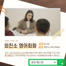 영어프리토킹(야) 이미지