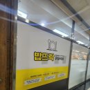 치킨플러스 춘의점 | 한식부페[밥뜨락]가성비 좋은 춘의역식당 , 7000원에 모든 걸 즐길 수 있는 춘의동 밥집