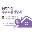 용지더샵우리공인중개사사무소 | 용지더샵 레이크파크 임장