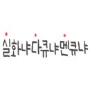 최애갈비 이미지