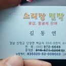 소리당민박 이미지