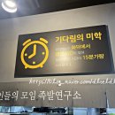 회덕축산 이미지