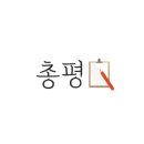 황금코다리수목원점 이미지