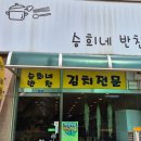 승희네반찬 이미지