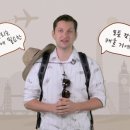 여행 영어(오후) 이미지