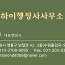 행정사 필 사무소 이미지