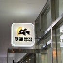 용산-139 | 애니 굿즈샵 투어 : 쿠로상점, 오마로마켓 가챠샵 오타쿠 투어 방문 후기 이치방쿠지 용산 가볼 만한 곳