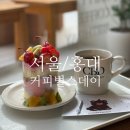 커피라이터 - 강남구 논현로161길 15 | 홍대 카페 커피벌스데이 아이랑 다녀온 후기 - 커스텀 케이크 고르는 재미!