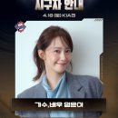 이번주 토요일 두산 기아전 시구 예정인 소녀시대 goat멤버 이미지