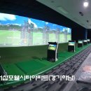 포웰스크린골프 이미지