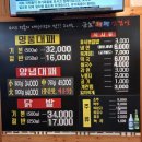 금호대패삼겹살 이미지