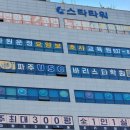 다원운정요양보호사교육원