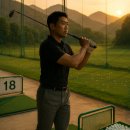 자동음성통보시설 | 음성군 실외 골프연습장 추천, 정액권 가격과 후기 정리