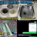 보람환경 | 군포이사청소 전문업체 | 산본 보람타워 상가주택 입주청소 잘하는 곳 클린스토리✨