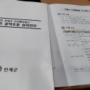 인제로205번길 이미지