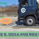 운전면허시험장(특수시험장) 이미지