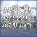 안양임곡휴먼시아 이미지