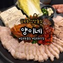 일곡축산 | 일곡동 신상술집_양이네