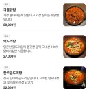뚱이술집