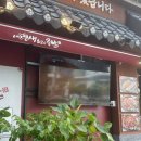 진시황족발 | 주안 내인생최고의족발, 부드럽고 촉촉한 족발의 정석