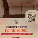 뚜레쥬르봉명점 이미지