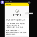 하니랜드수영장(실외) | [춘천]레고랜드호텔 수영장 워터플레이 솔직후기, 예약팁, 준비물팁, 아쿠아슈즈, 구명조끼,