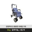 로뎀복지용구 이미지