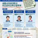 세종조경건설 베리타스알파