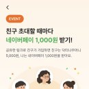 닥터K | 닥터나우 추천코드 추천인 LRRXFI7K 비대면진료 어플 이용후기 유용해요