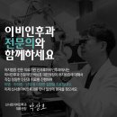 신사호이비인후과의원 이미지