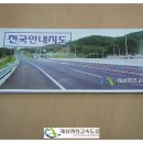 물왕영업소(제3경인고속도로) 이미지