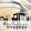 한국광고 이미지