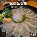 오레노 유메 이미지