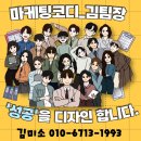 더좋은마케팅 이미지