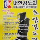 호암검도관 이미지