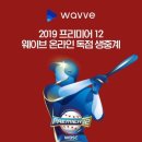 웨이브 이미지