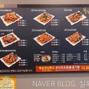 황금 코다리 장성점