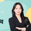 ★전공음악 온율★ 2025학년도 교원임용 기출문제 적중! 💯 영상 안내 이미지