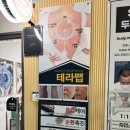 해리스 뷰티랩
