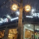 제주집 | 제주공항 근처 김치돔베보쌈 포장 성시경 먹을텐데 맛집 제주돔베고기집 후기