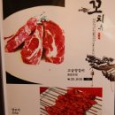 장기양꼬치