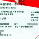 베를린필 목관5중주 이미지